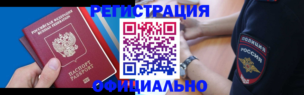 прописка иностранных граждан в Окуловке