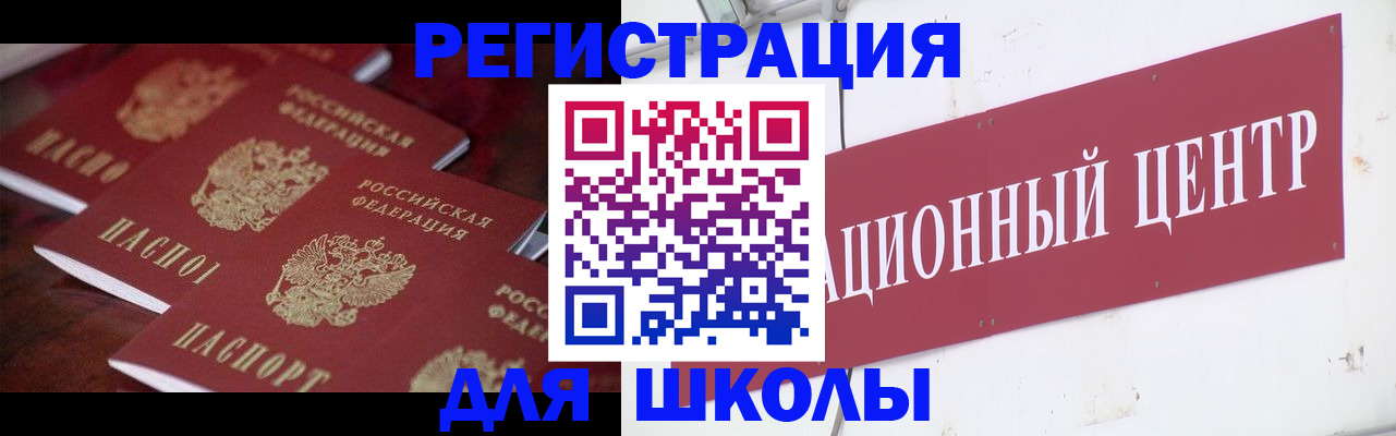 прописка в Окуловке