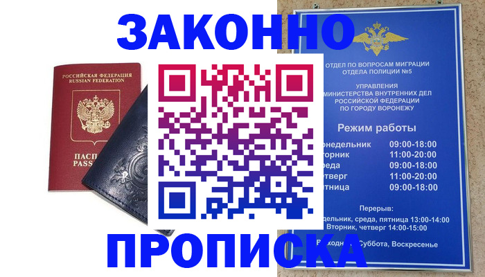 прописка поиск в Окуловке